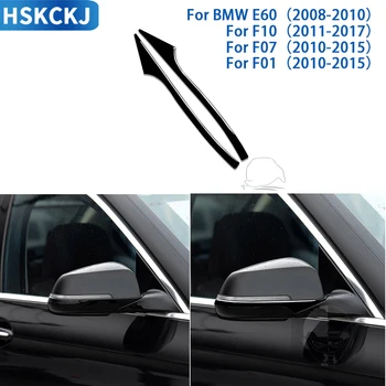 BMW 5 Series F10 E60 F01 F07 Piederumi Auto Melnas Plastmasas Atpakaļskata Spogulis Anti Collisio Apdares Uzlīme Apdare