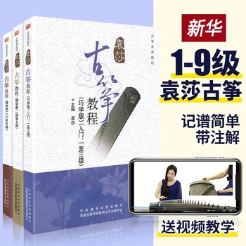 Jauns 3 Apjomi Yuansha Guzheng Pamācību Grāmatu 1-3 4-7 8-9 / Pamatskolas Eksāmens Mūzikas Grāmata Iesācējiem Ir 2021. Jaunais Izdevums