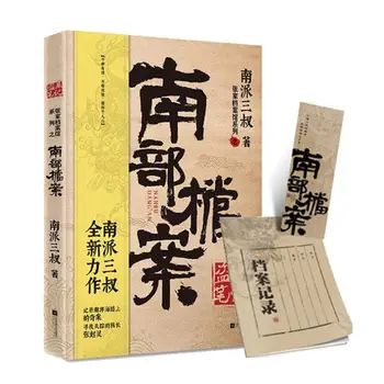 Jaunu Nan Bu Dang Oriģināls Romāns, ko Nan Pai San Shu Laiks Raiders Wu Xie, Zhang Qiling Detektīvs Mystery Fiction Grāmatas