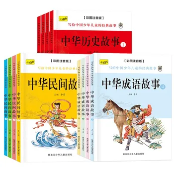 Stāstu Grāmata, kas Rakstīta Ķīniešu Pusaudži, Ķīniešu Vēstures Stāstu Grāmatas par Bērnu Ārpusklases Lasīšanas 4 Grāmatas/Komplekts